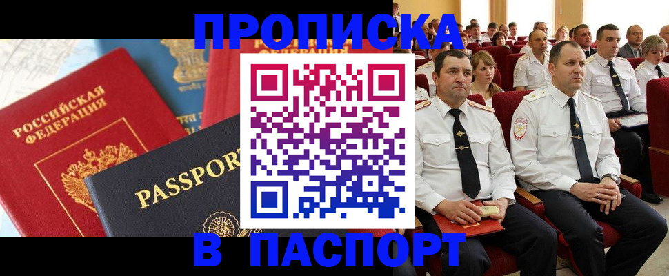 временная регистрация для всех в Кировграде