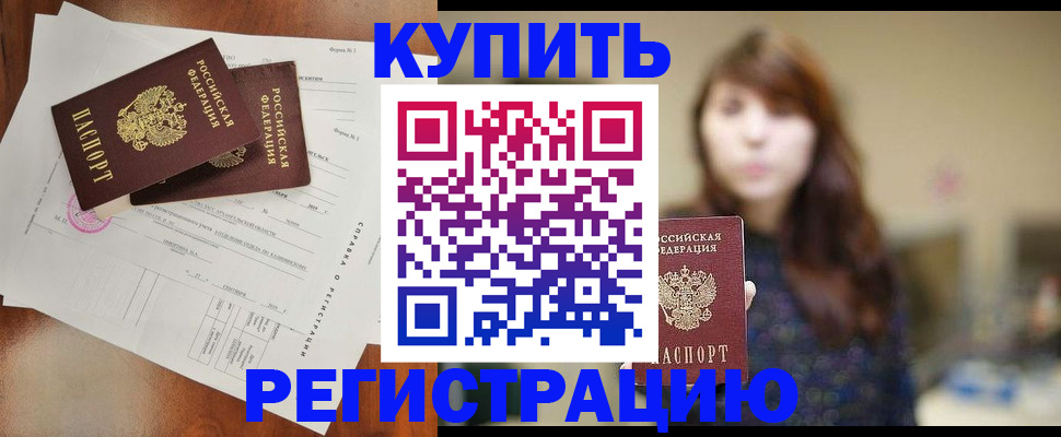 прописка поиск в Кировграде